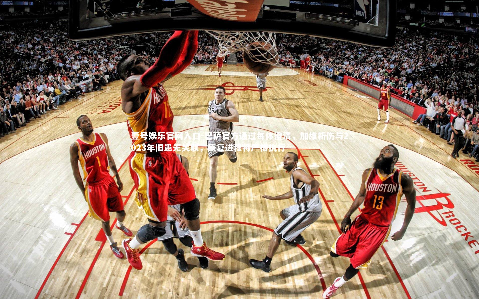 巴萨官方通过每体澄清，加维新伤与2023年旧患无关联，康复进程将严格执行